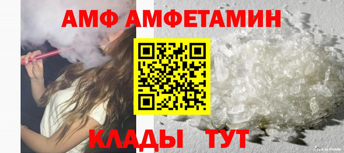 Amphetamine 97% Королёв
