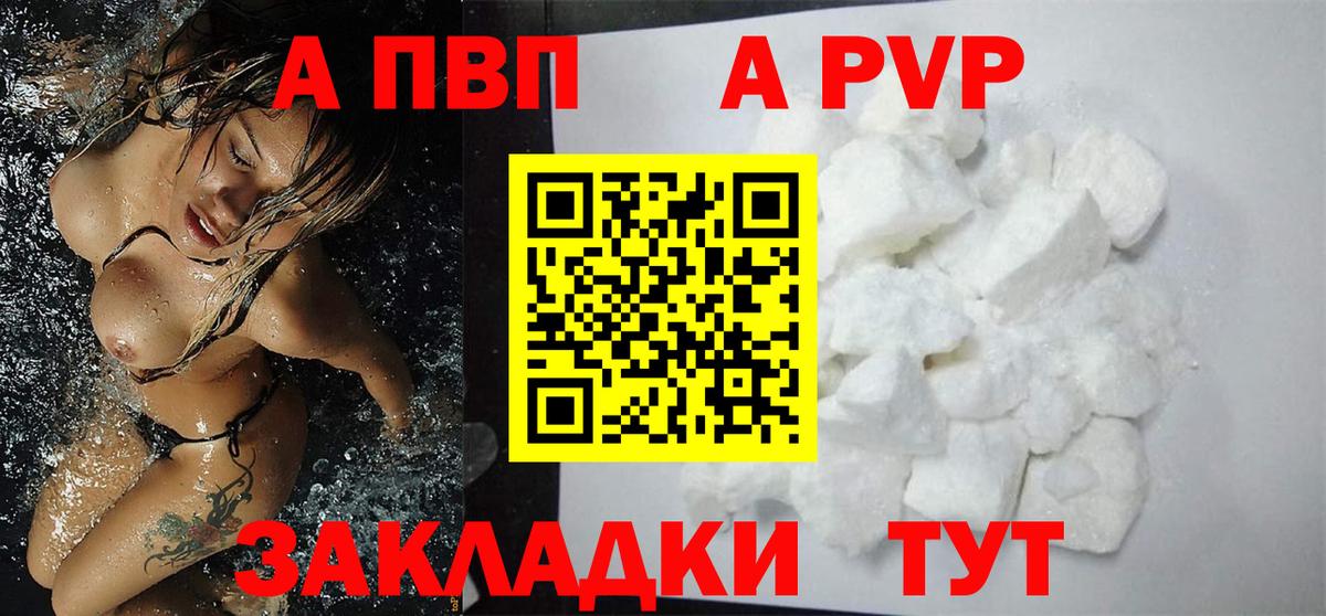 Королёв  Alpha-PVP СК  A-PVP крисы CK  Alfa_PVP Crystall  Вход с VPN 