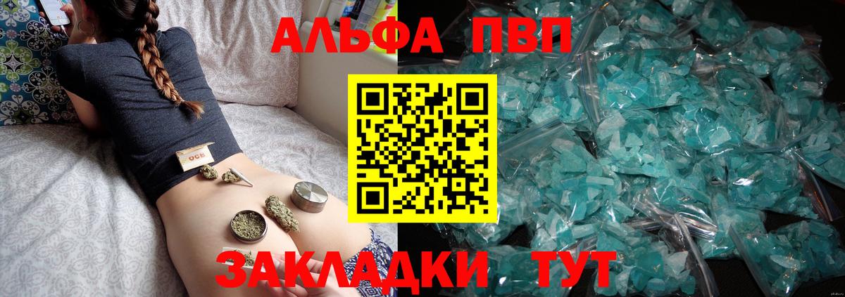 APVP Соль Королёв