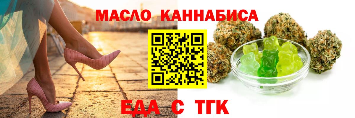 Королёв  Печенье с ТГК марихуана  Вход с VPN 