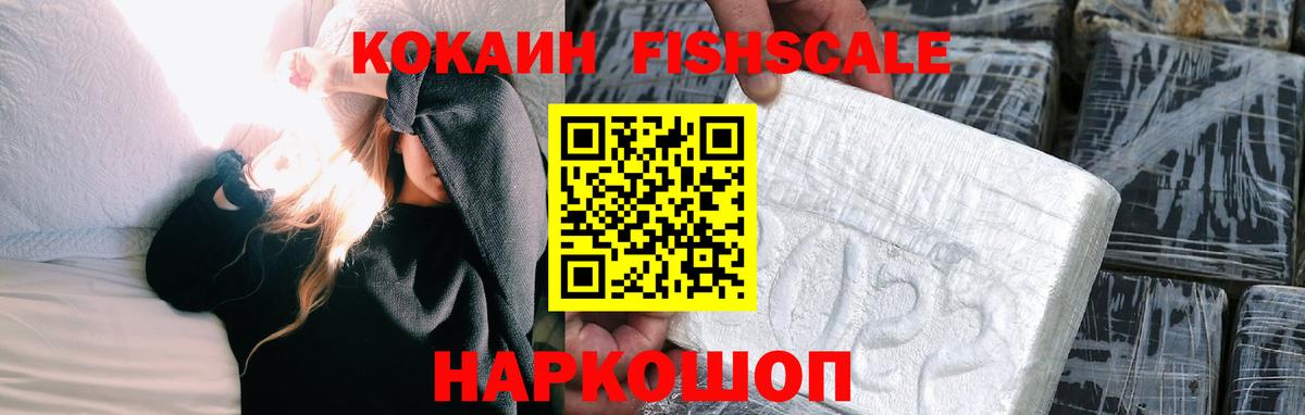 Кокаин Перу  Cocaine  наркошоп  Вход с VPN  Королёв 