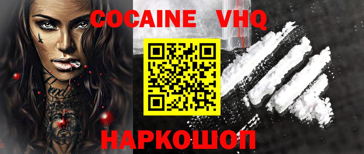 COCAIN Эквадор Королёв