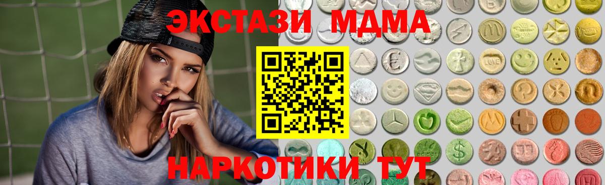 Экстази круглые Королёв