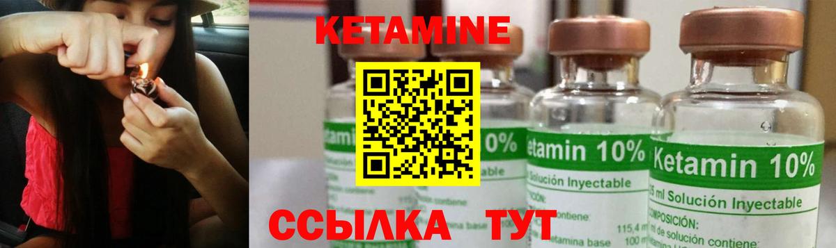 КЕТАМИН ketamine  Вход с VPN  КЕТАМИН ketamine  Королёв 