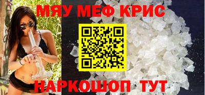 мефедрон мука Анапа