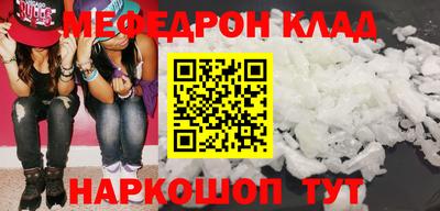 мефедрон мука Анапа