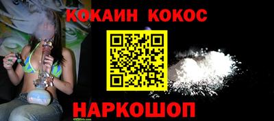 кокаин VHQ Ангарск