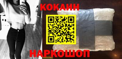 кокаин Ярцево