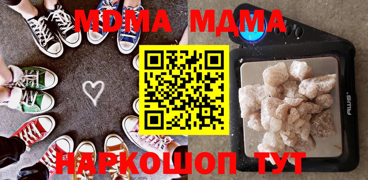 Королёв  MDMA кристаллы  Вход с VPN 
