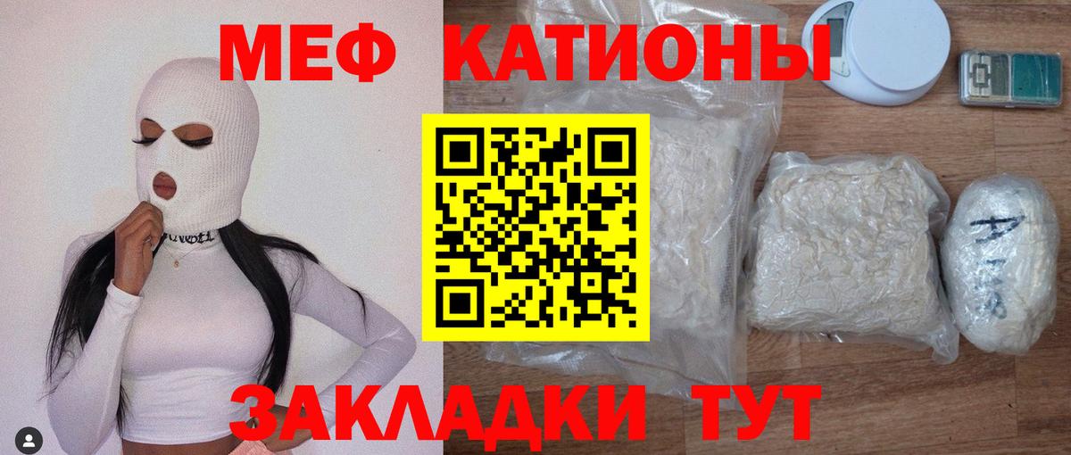 МЯУ-МЯУ  Меф мяу мяу  Вход с VPN  даркнет сайт  МЯУ-МЯУ VHQ  Королёв 