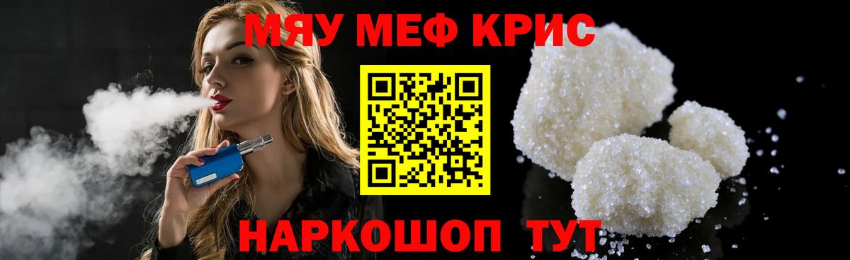 Мефедрон кристаллы Королёв