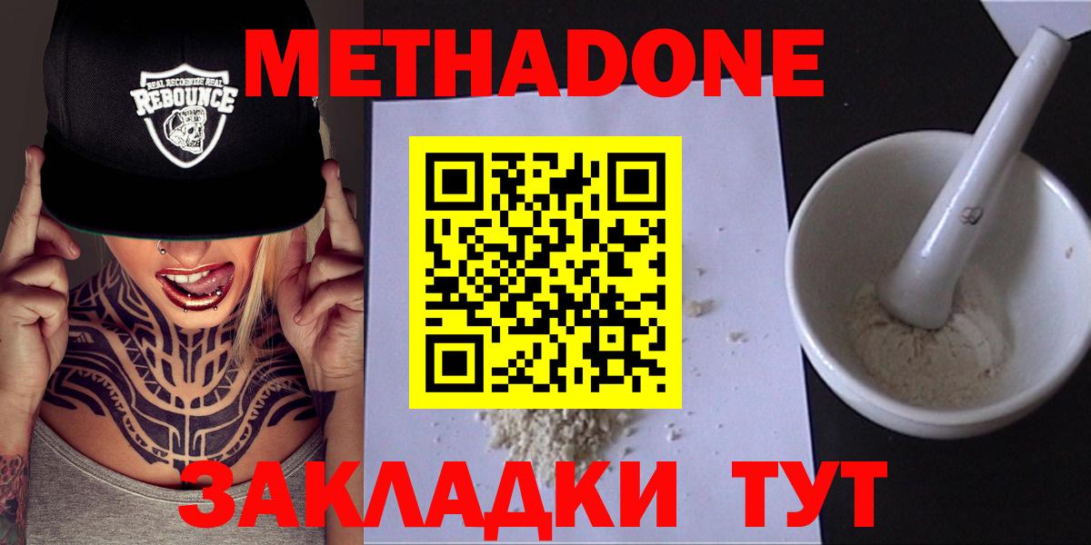 Королёв  ТГК  Alpha PVP СК   ГАШИШ  Меф   COCAIN  Вход с VPN  МАРИХУАНА 
