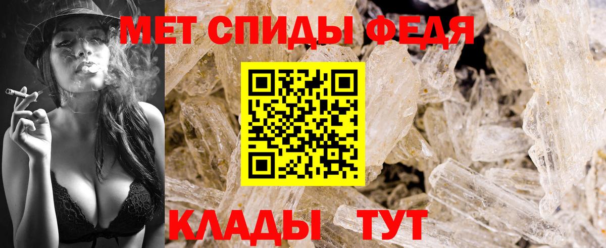 Первитин кристалл Королёв