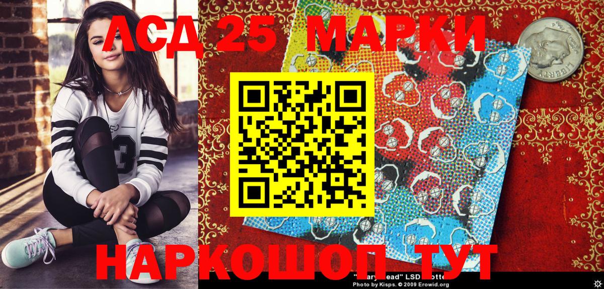 Марки NBOMe  Марки 25I-NBOMe 1,8мг  Марки 25I-NBOMe 1,8мг  Вход с VPN  Королёв 