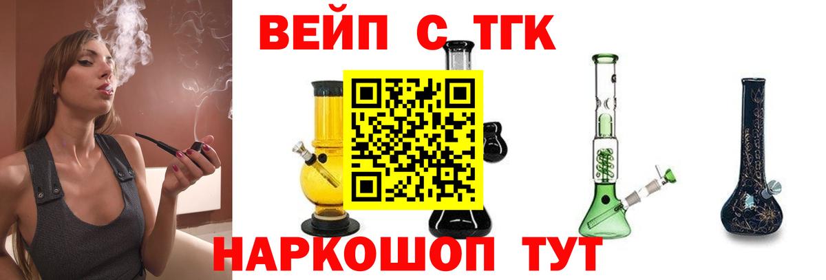 Дистиллят ТГК THC oil Королёв
